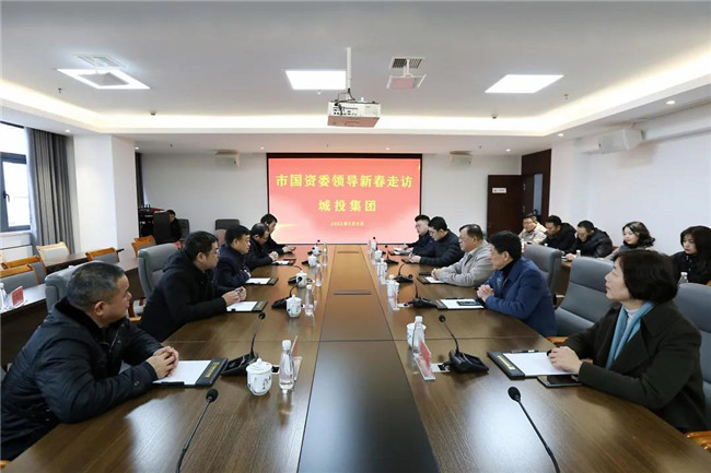 市國資委黨委書記、主任朱平生帶隊走訪慰問城投集團