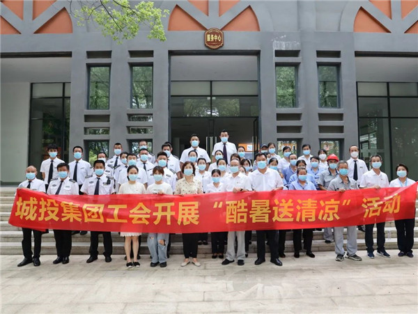高溫慰問到一線，工會關(guān)懷暖人心—— 市城投集團(tuán)開展“酷暑送清涼”慰問活動